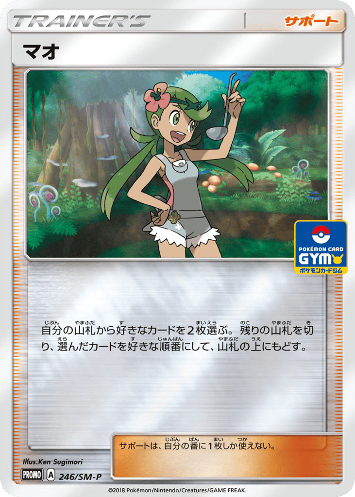 マオ card front