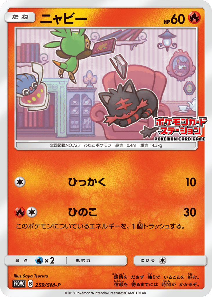ニャビー card front