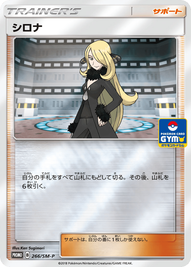 シロナ card front