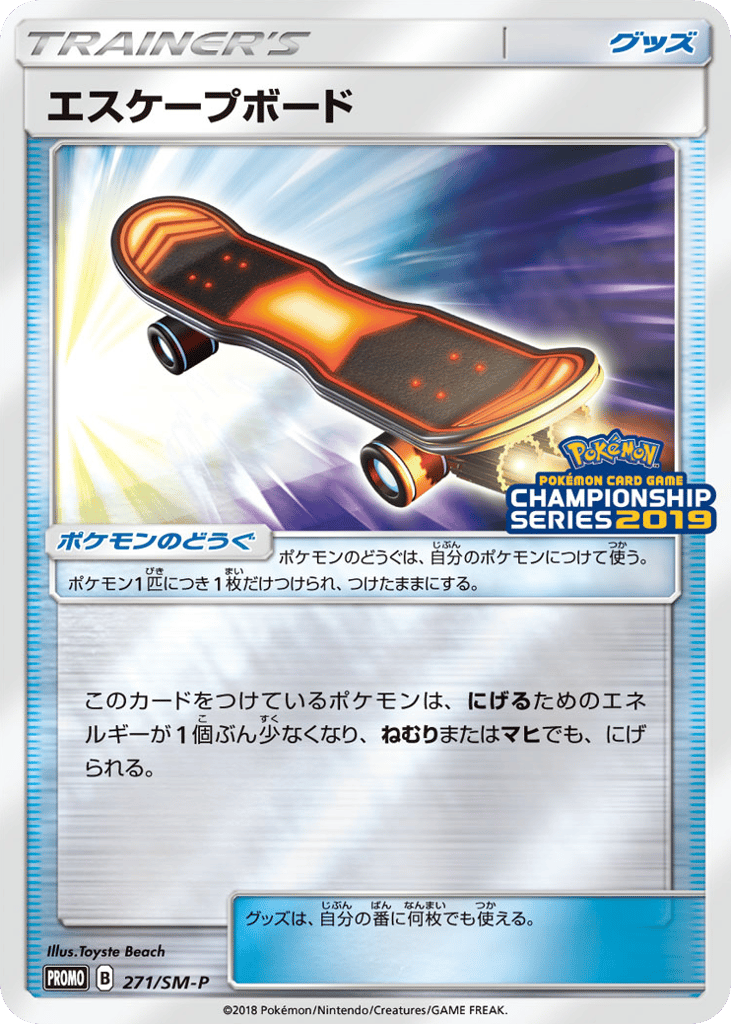 エスケープボード card front