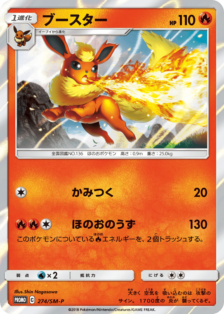 ブースター card front