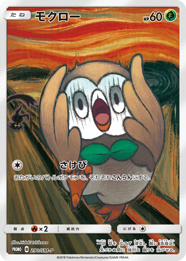 モクロー card front