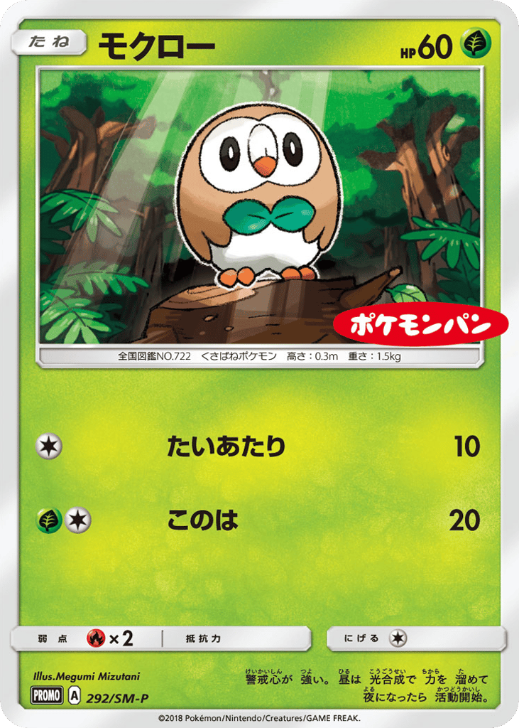 モクロー card front