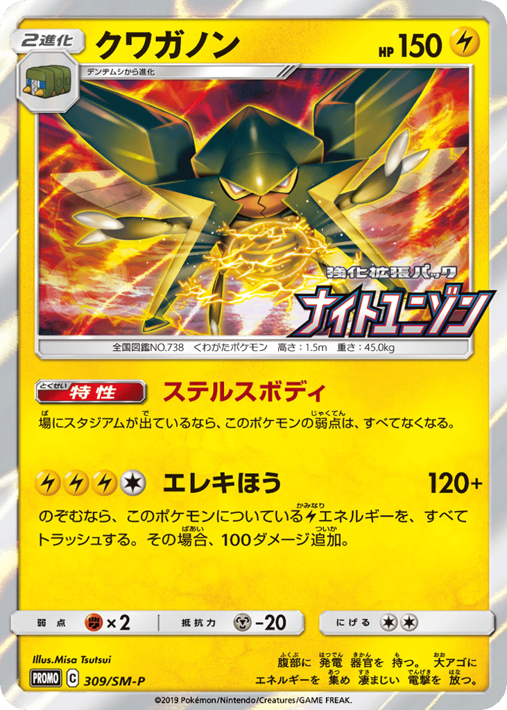 クワガノン card front
