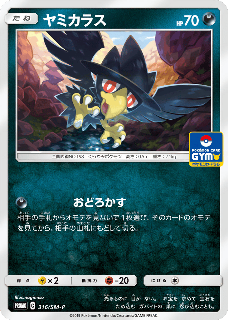 ヤミカラス card front