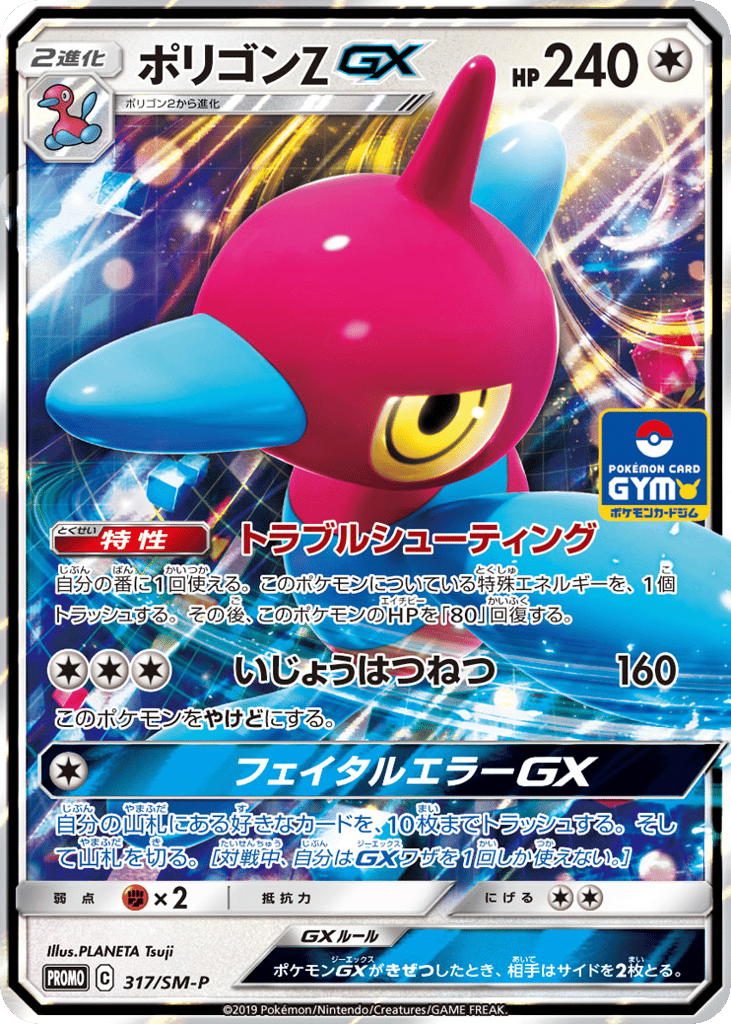 ポリゴンZGX card front
