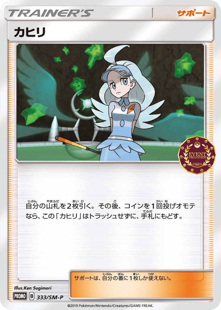 カヒリ card front