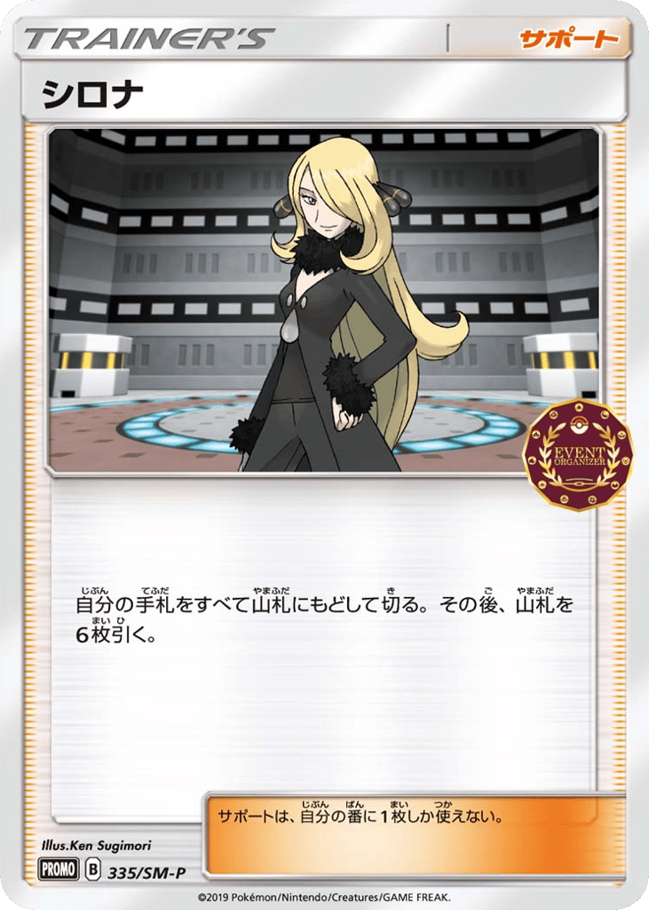 シロナ card front