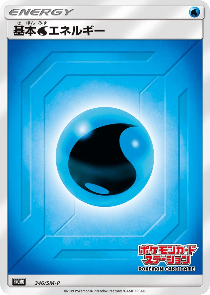 基本水エネルギー card front