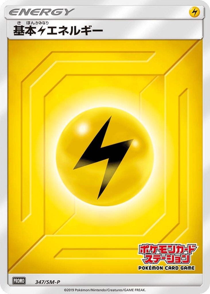 基本雷エネルギー card front