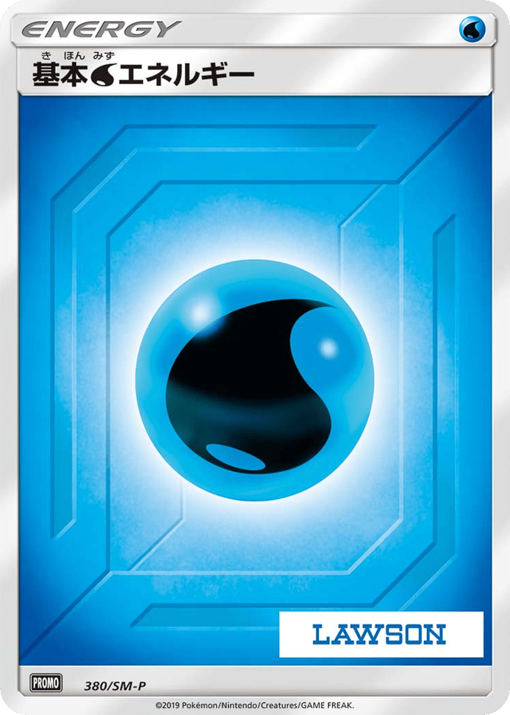 基本水エネルギー card front