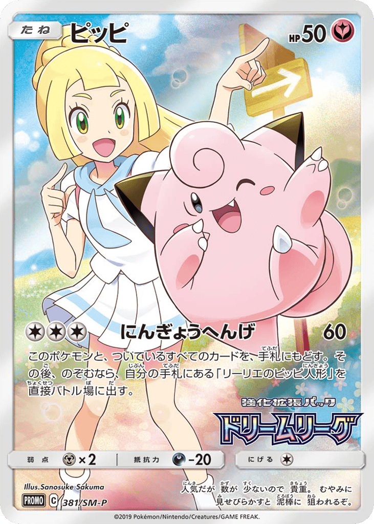 ピッピ card front