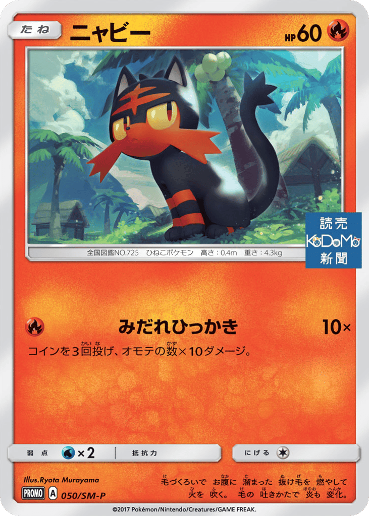 ニャビー card front
