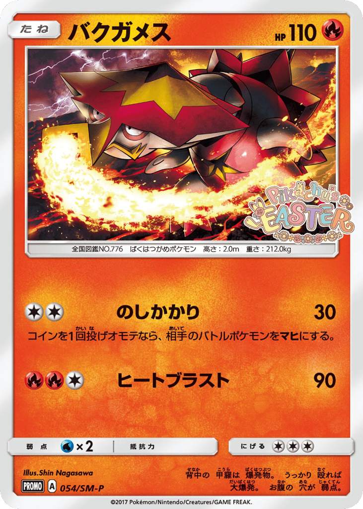 バクガメス card front