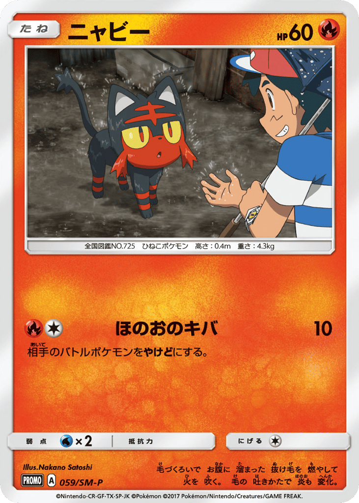 ニャビー card front