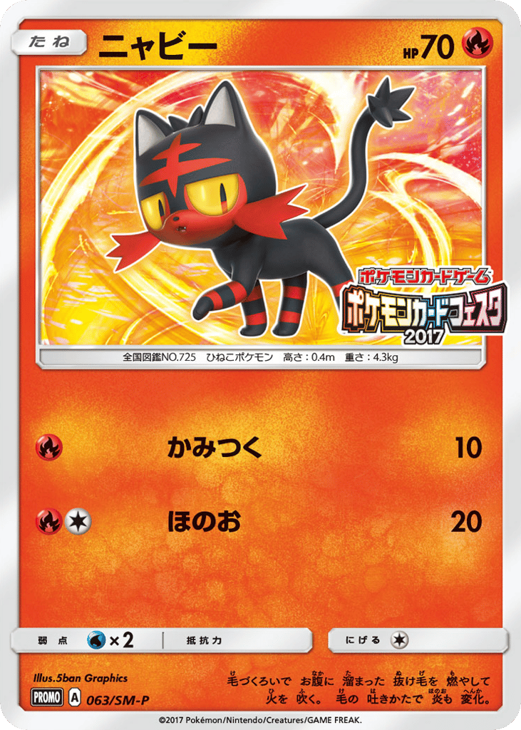 ニャビー card front