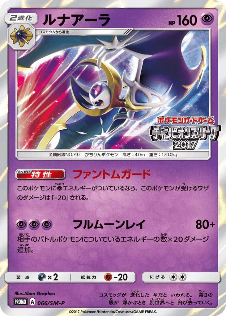 ルナアーラ card front