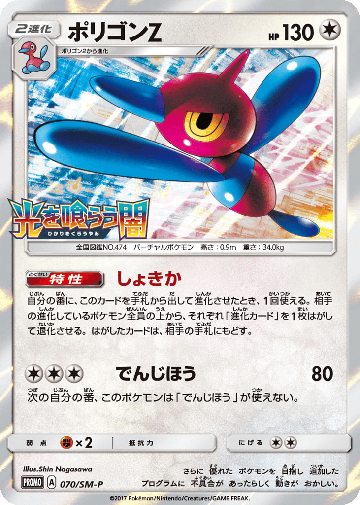 ポリゴンZ card front