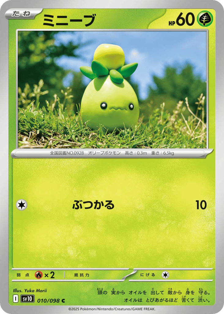 ミニーブ card front