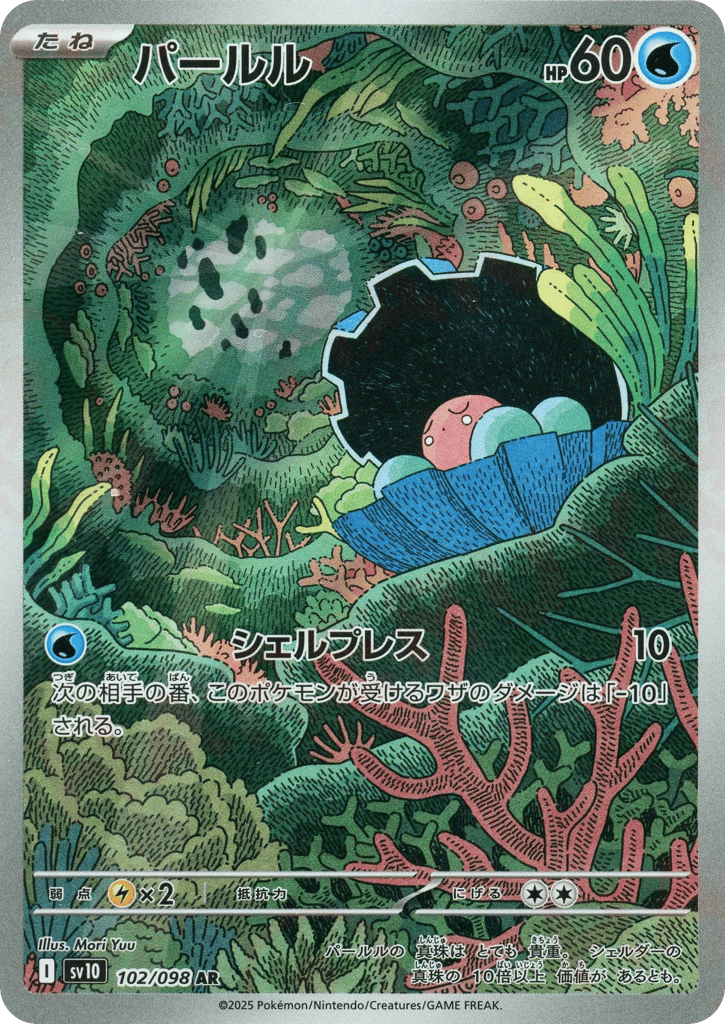 パールル card front