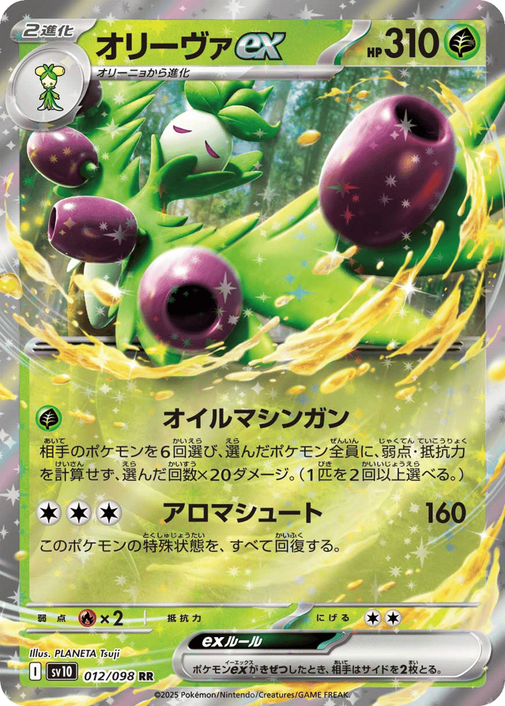 オリーヴァex card front