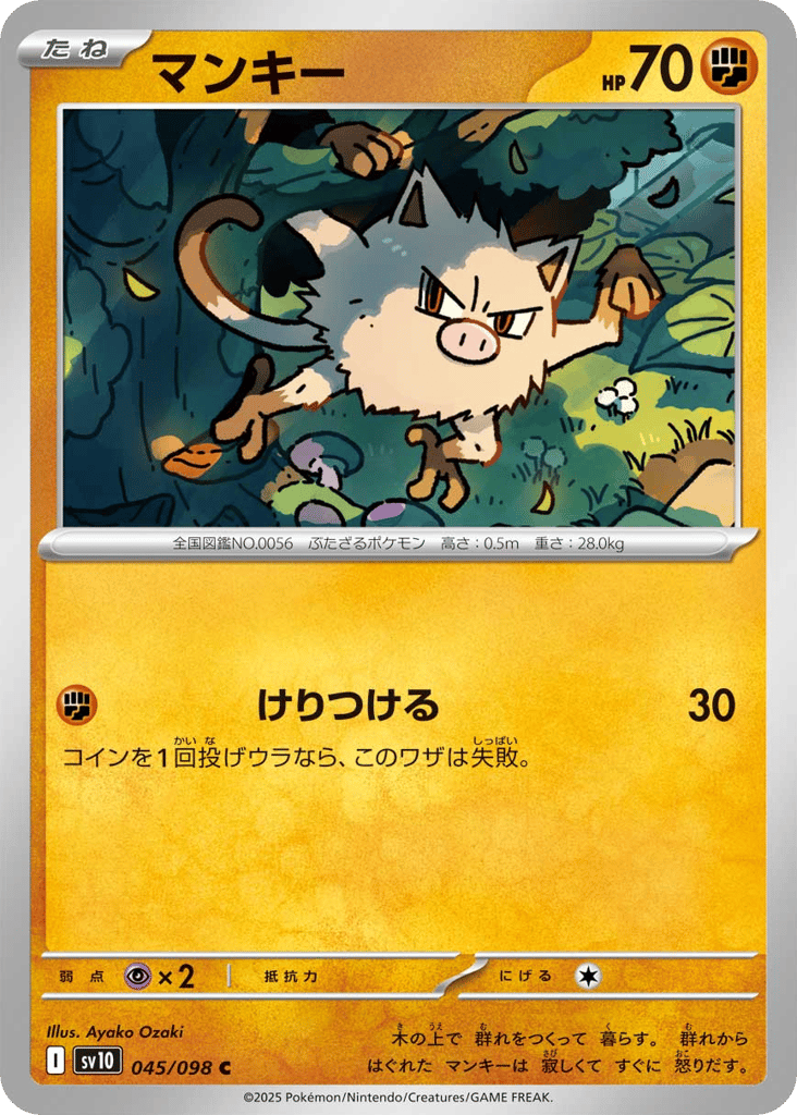 マンキー card front