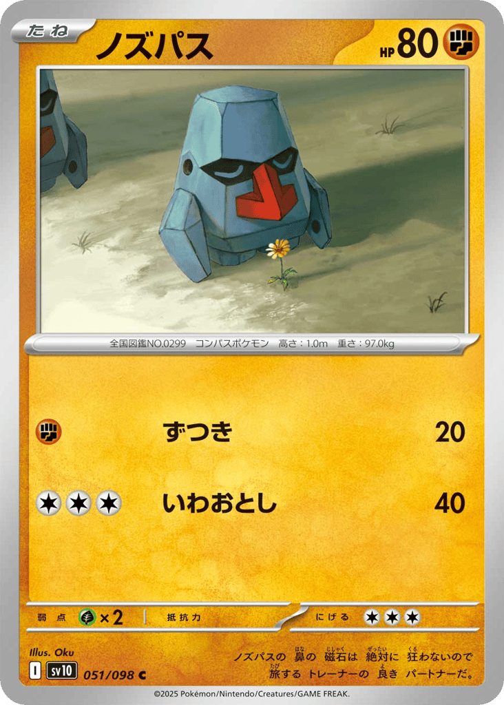 ノズパス card front