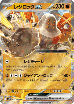 レジロックex