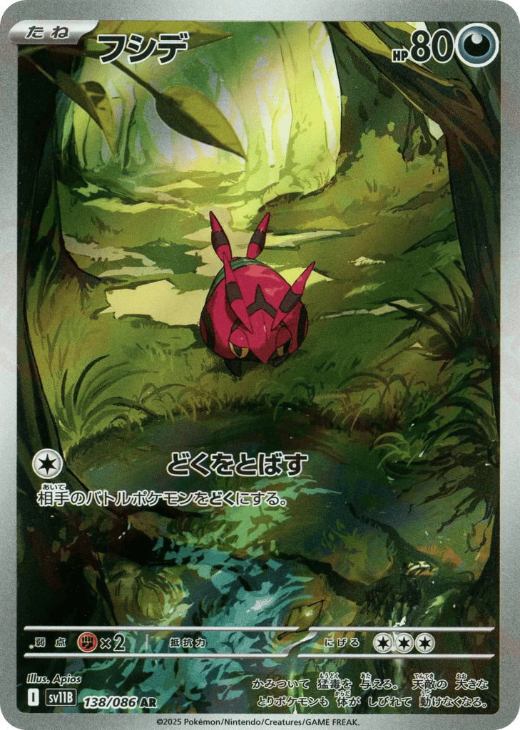 フシデ card front