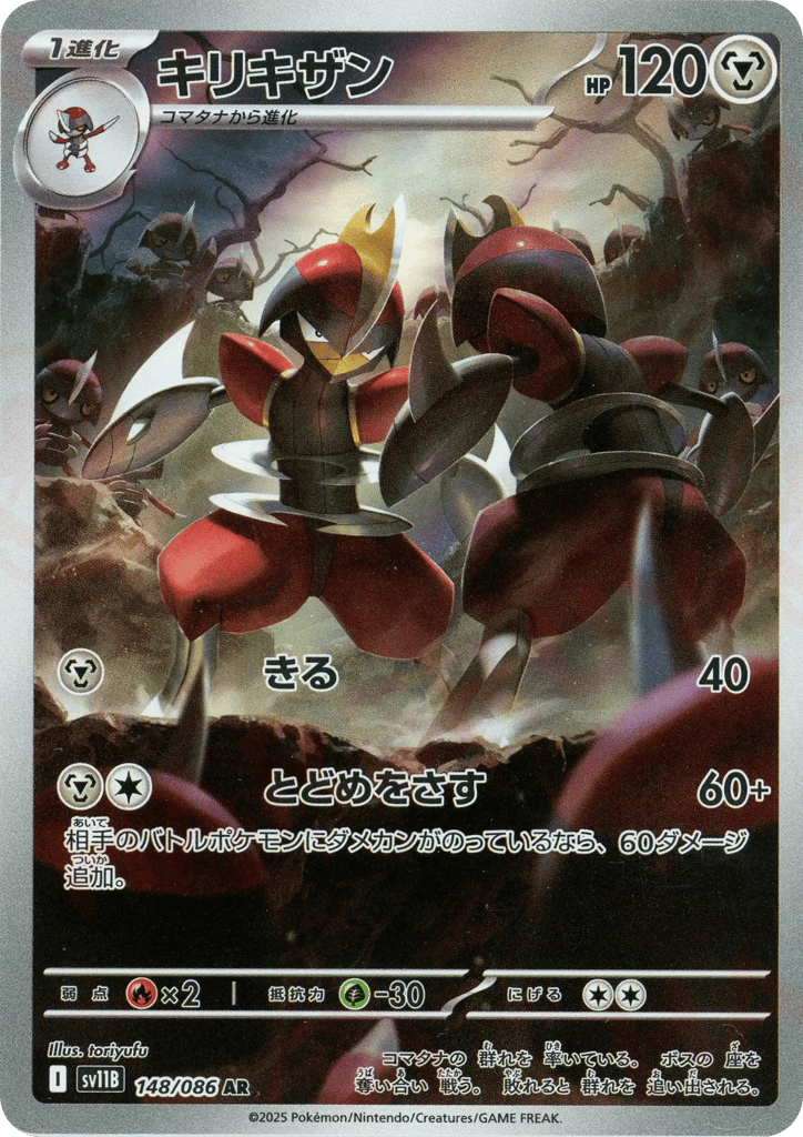 キリキザン card front