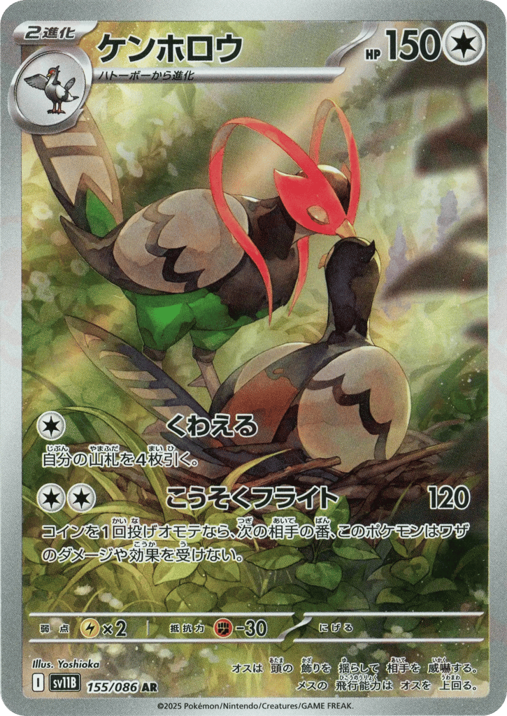 ケンホロウ card front
