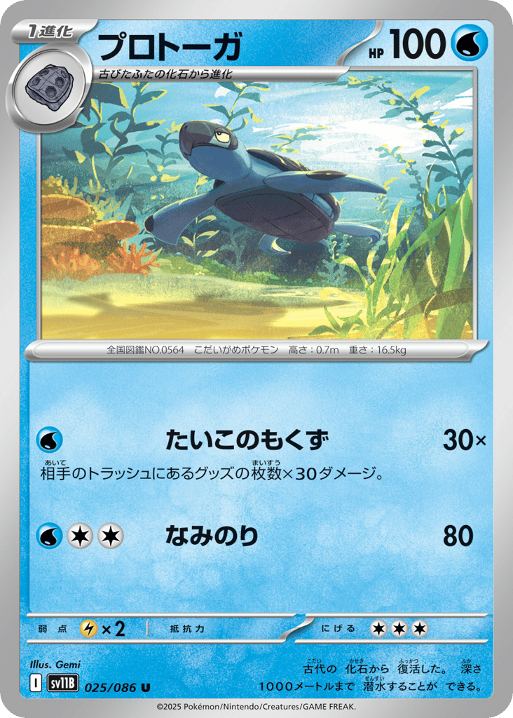 プロトーガ card front