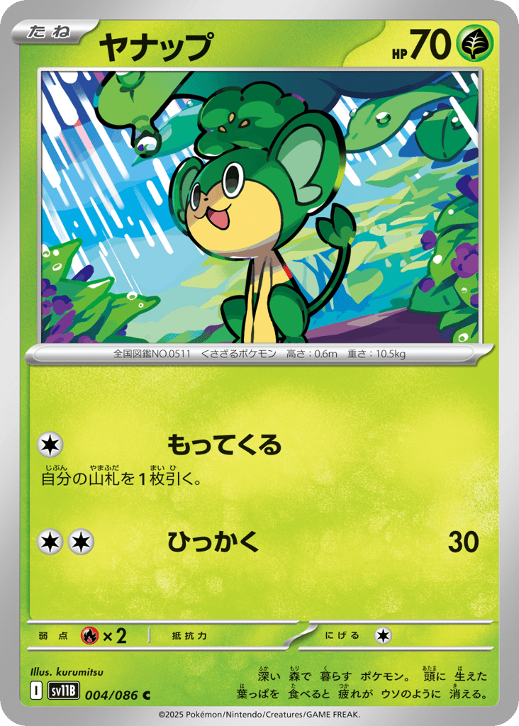 ヤナップ card front