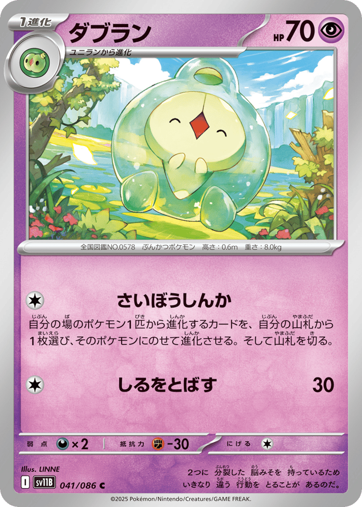ダブラン card front
