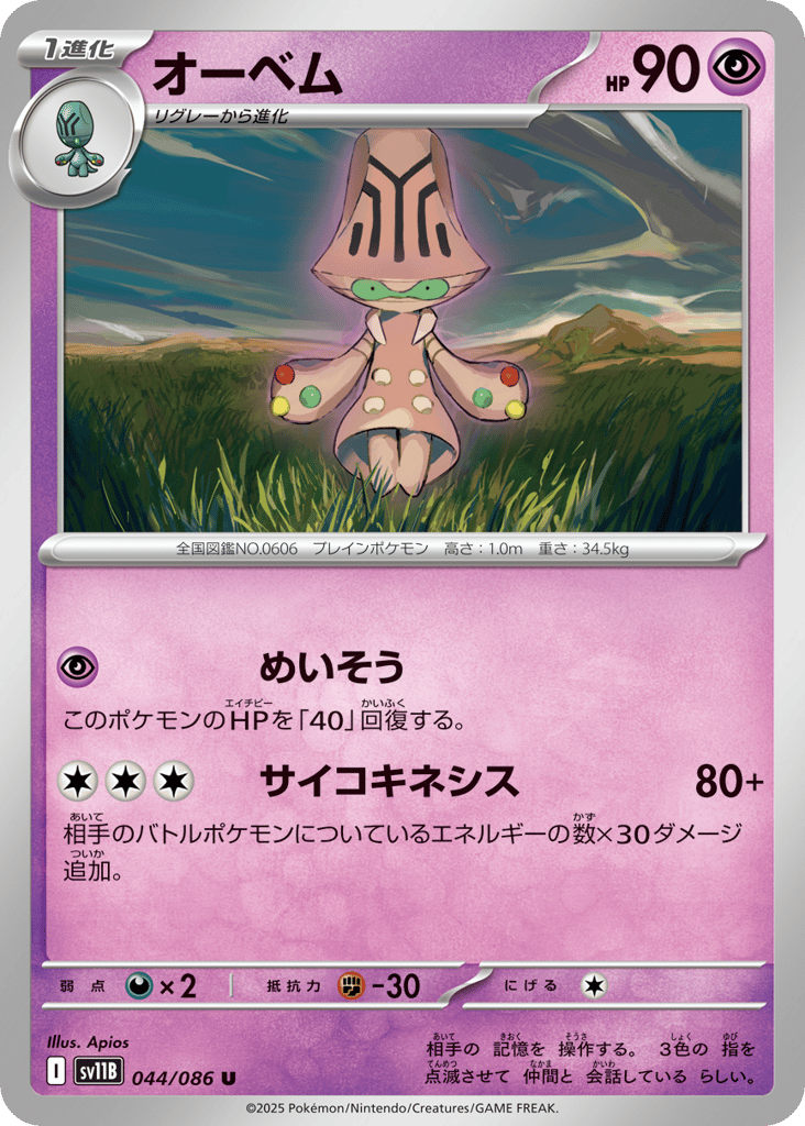 オーベム card front