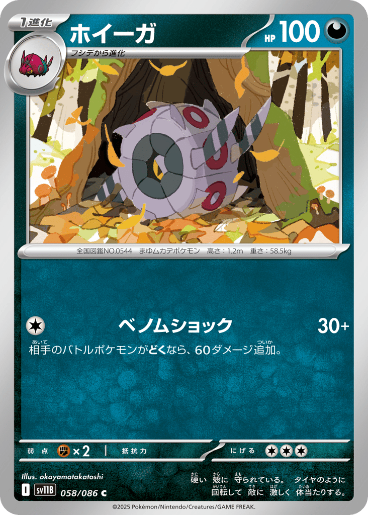 ホイーガ card front