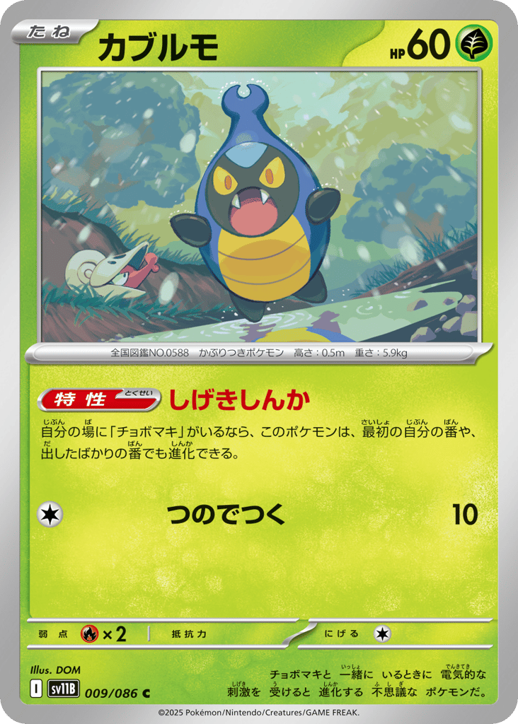 カブルモ card front