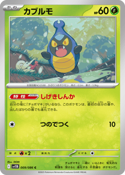 カブルモ