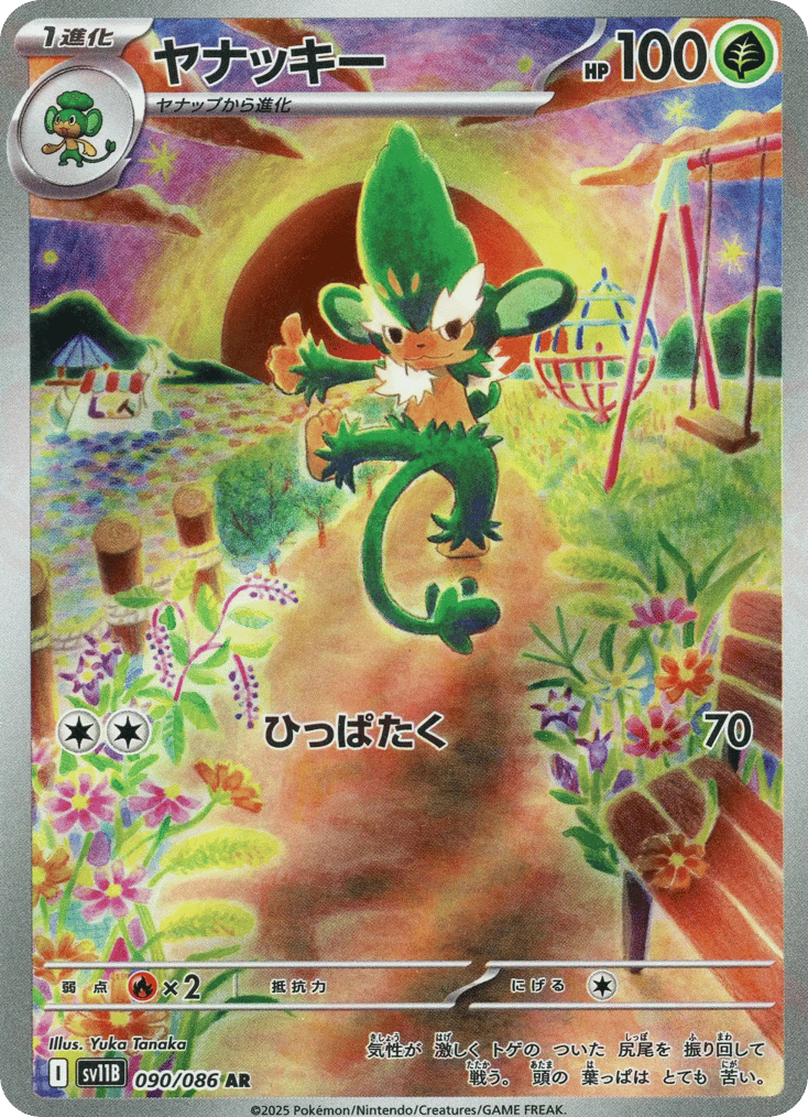 ヤナッキー card front