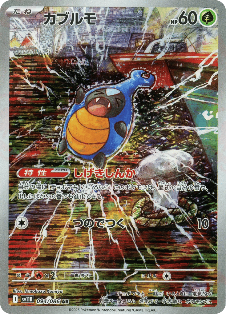 カブルモ card front