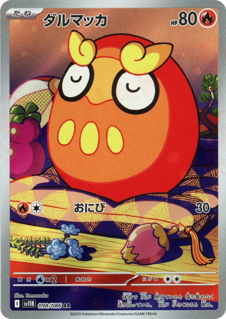 ダルマッカ card front