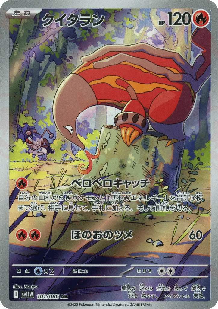 クイタラン card front