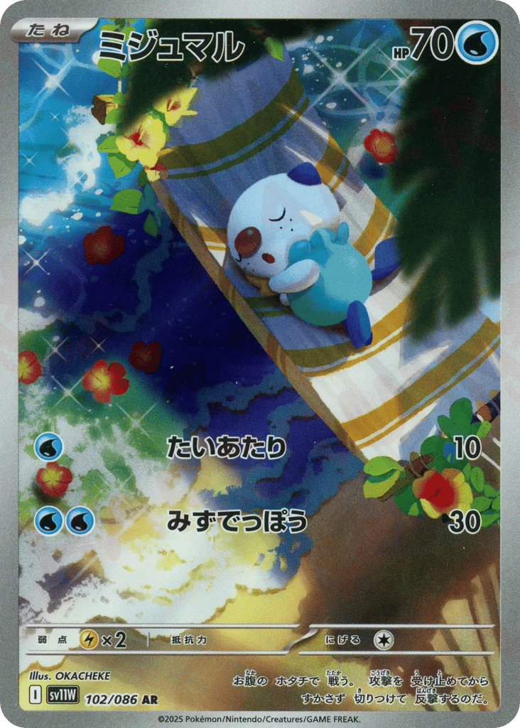 ミジュマル card front