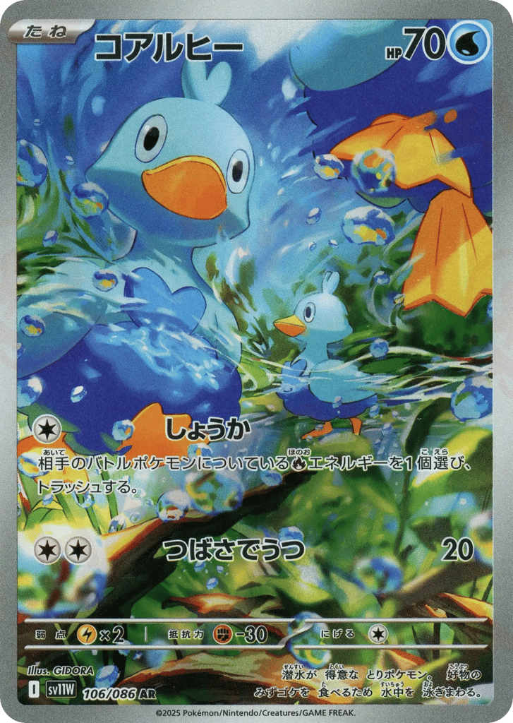コアルヒー card front