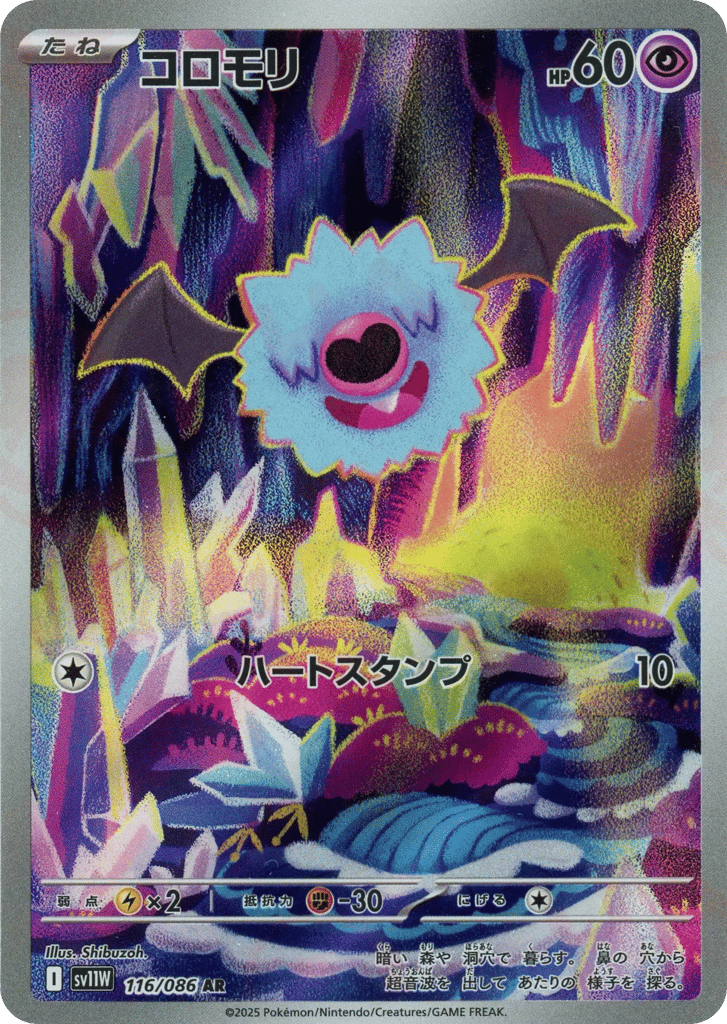 コロモリ card front