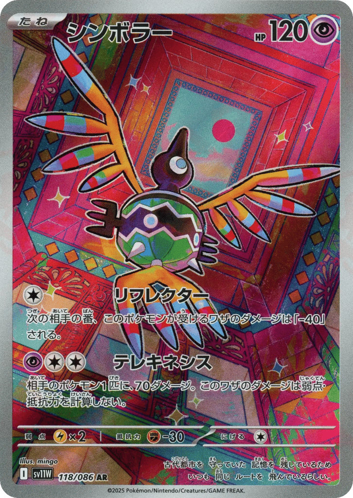 シンボラー card front