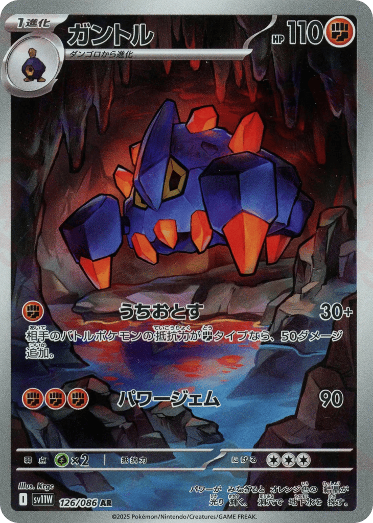 ガントル card front
