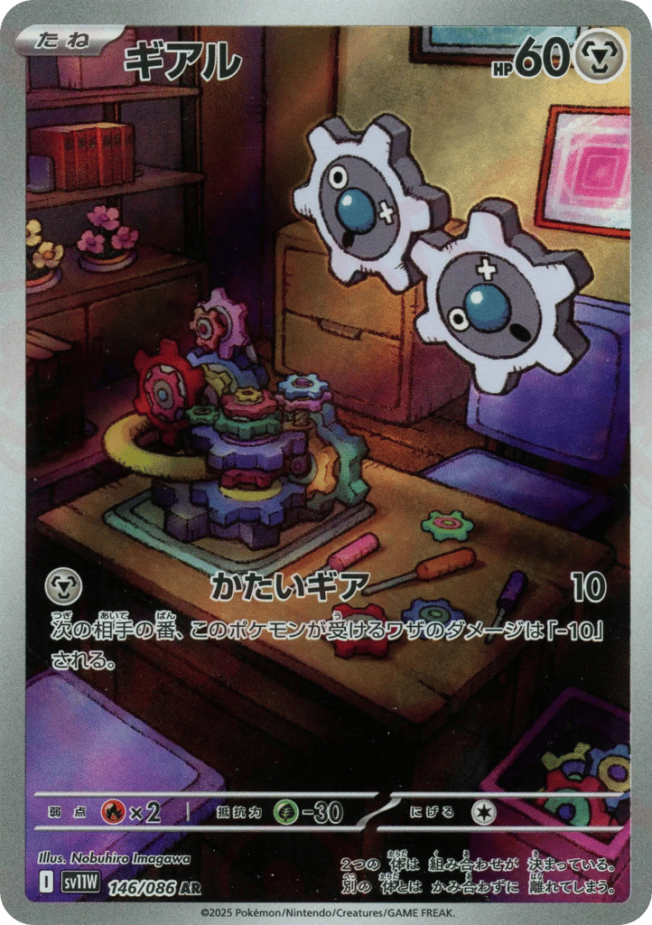 ギアル card front