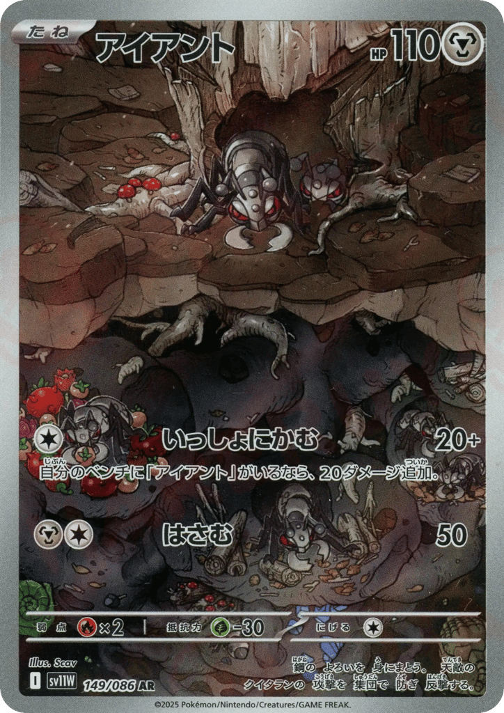 アイアント card front