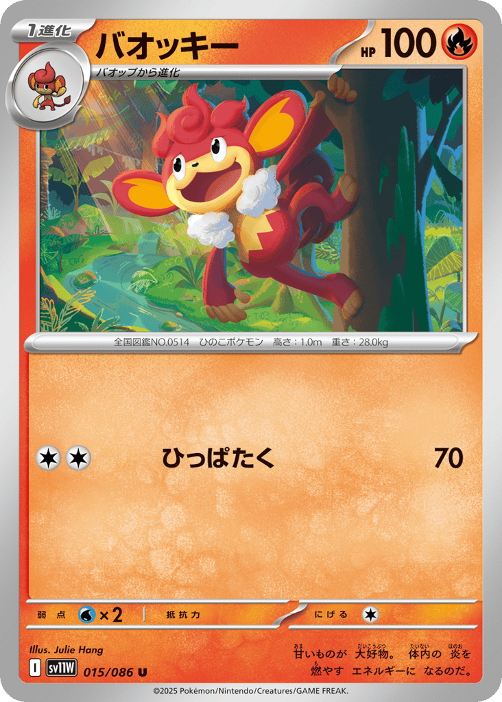 バオッキー card front